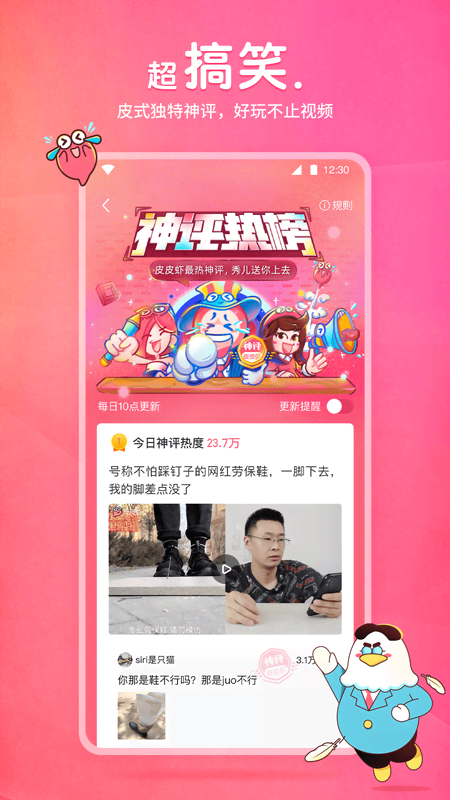 艾彩美脚截图