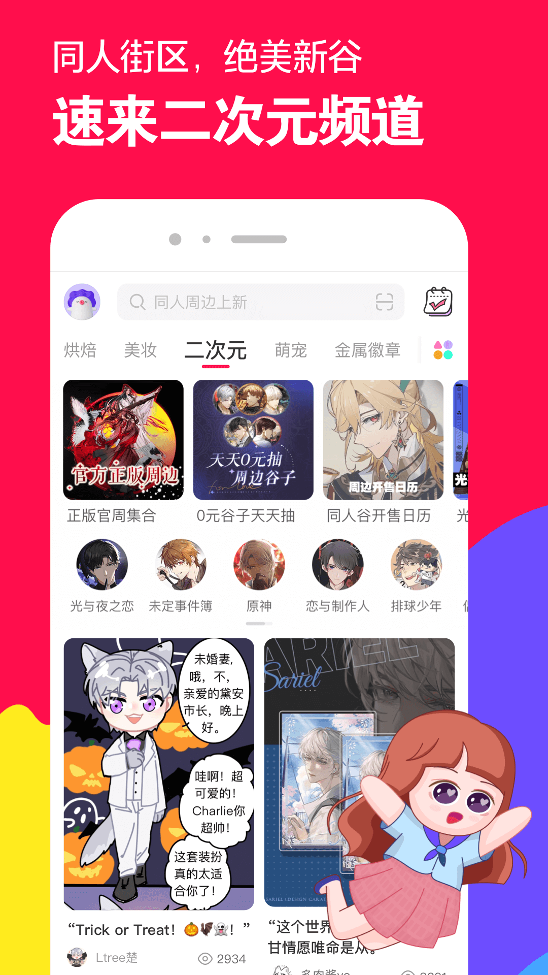 套路女王视频回放截图
