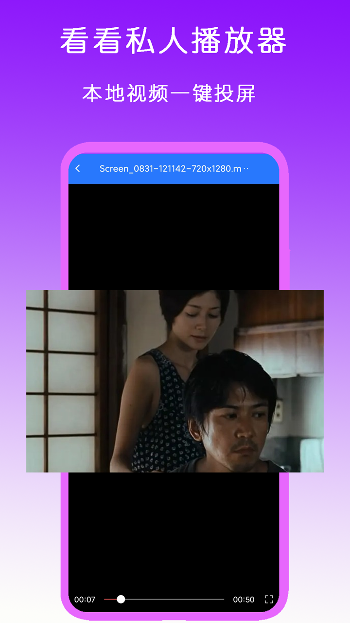 婉慈Icon截图