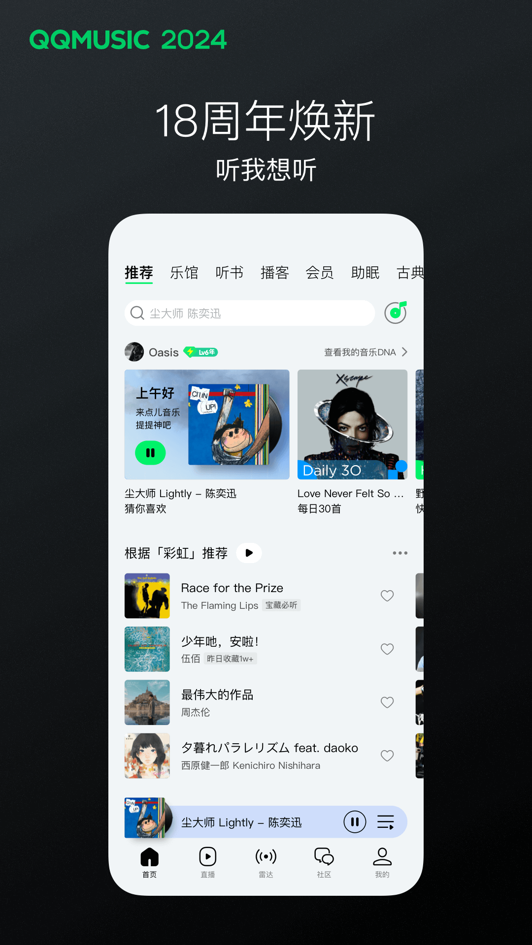 脚蹬裤袜怎么踩不露袜子截图