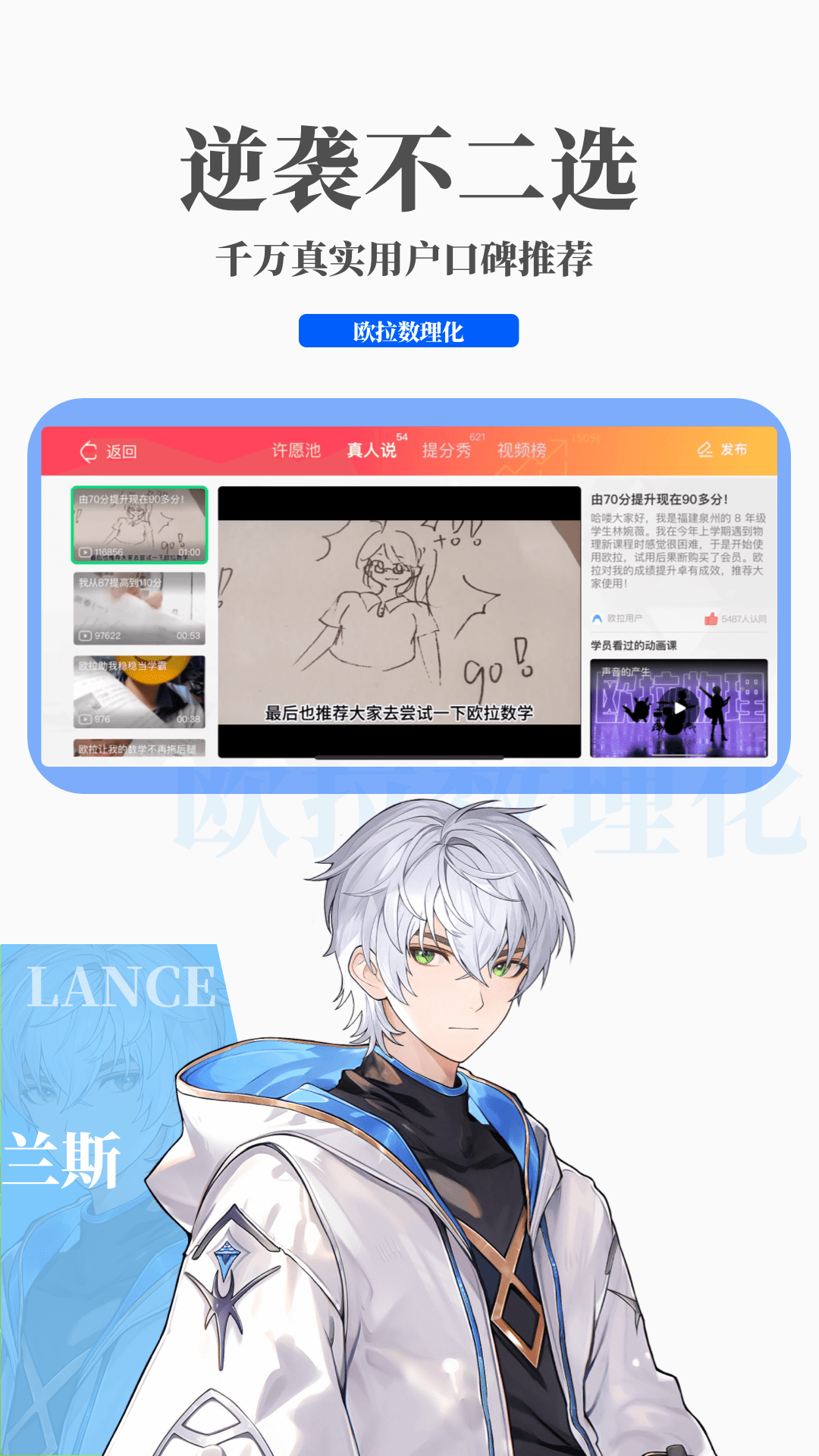 婉慈Icon截图