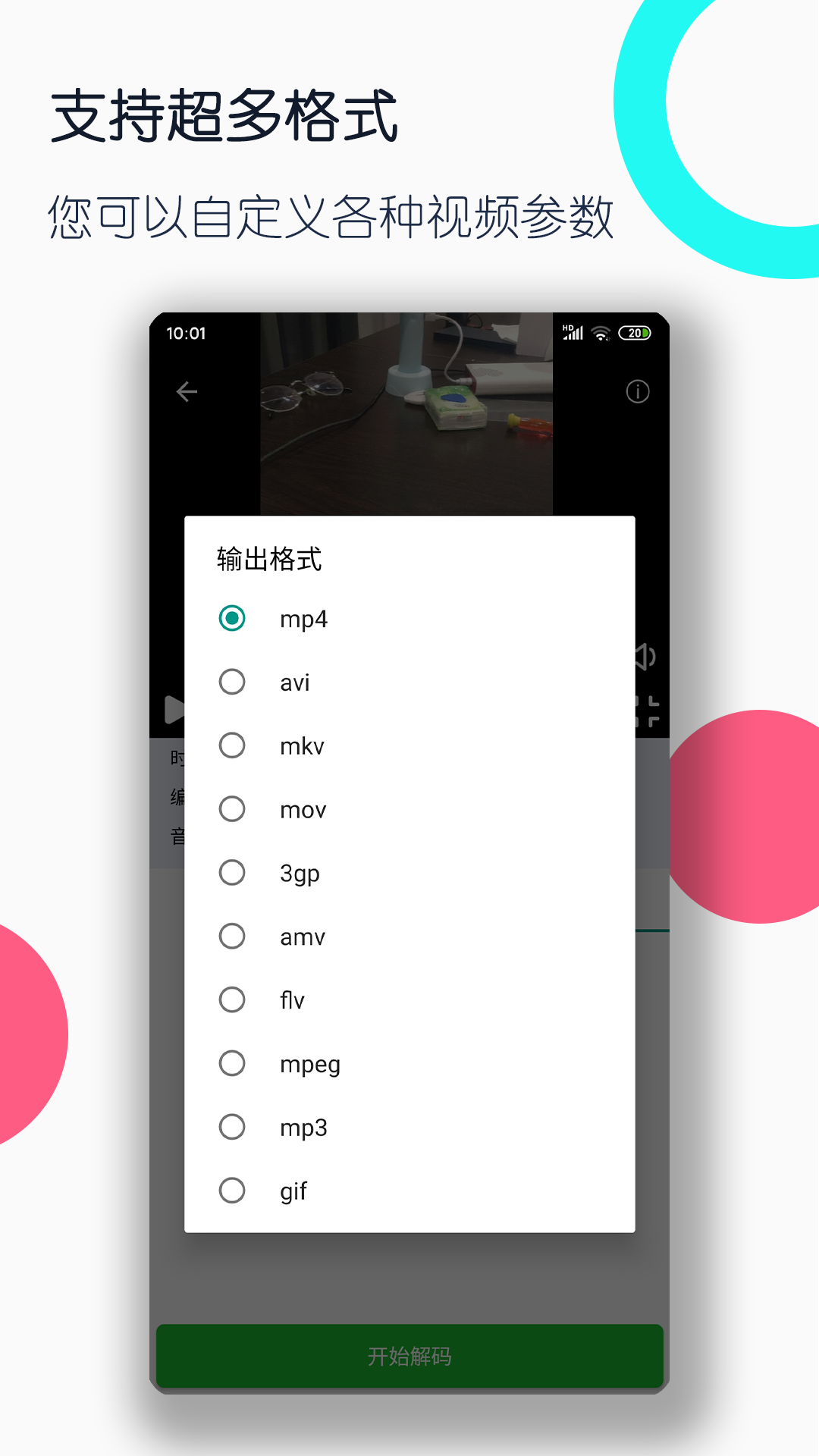 套路女王视频回放截图