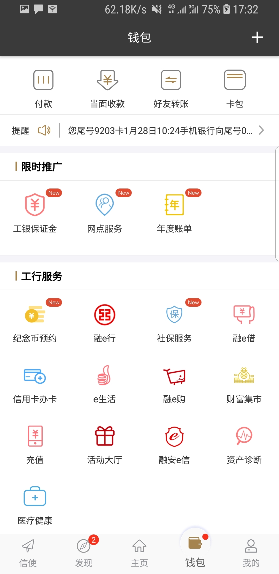 女王励志短句截图